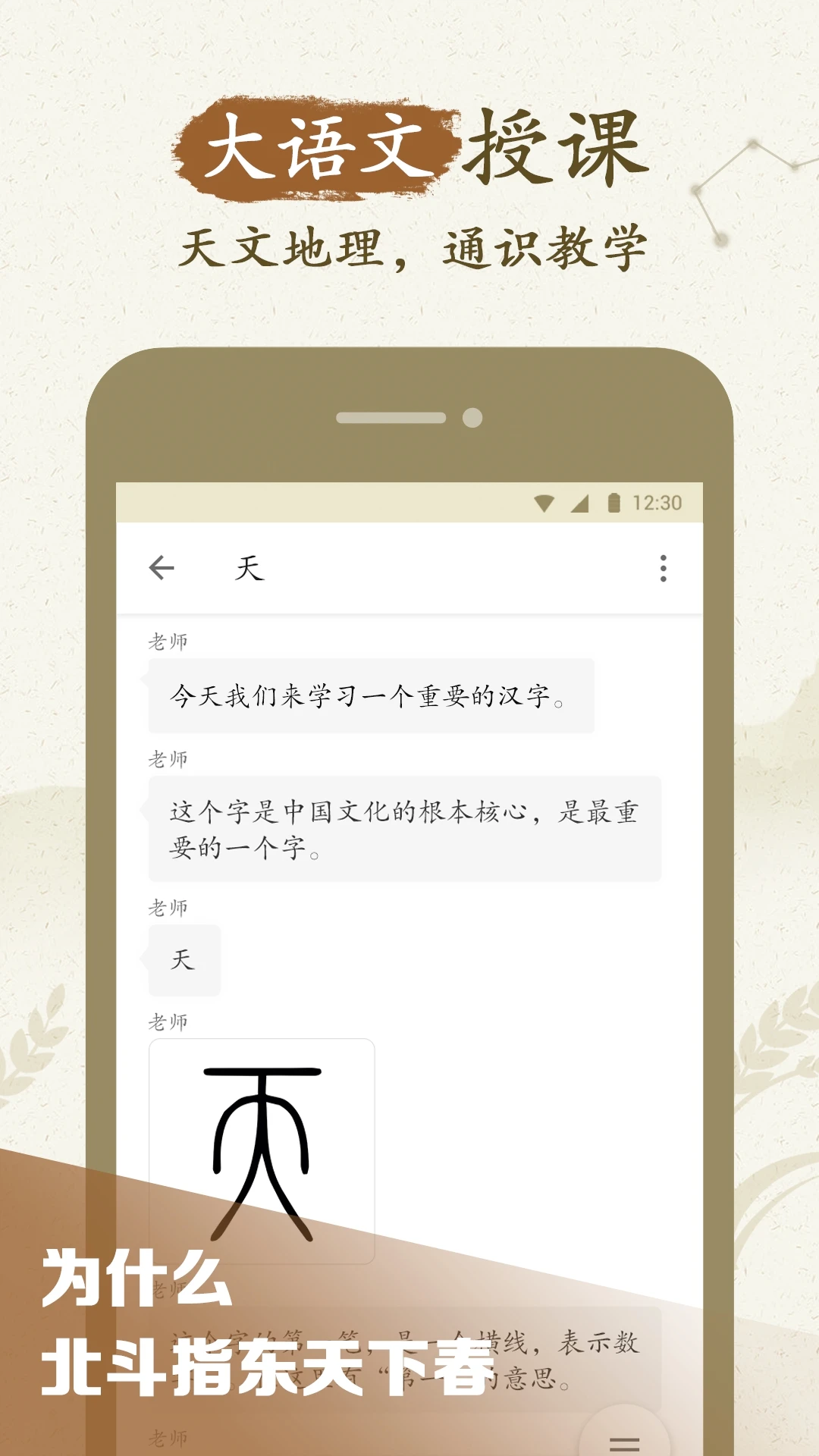 最最汉字截图