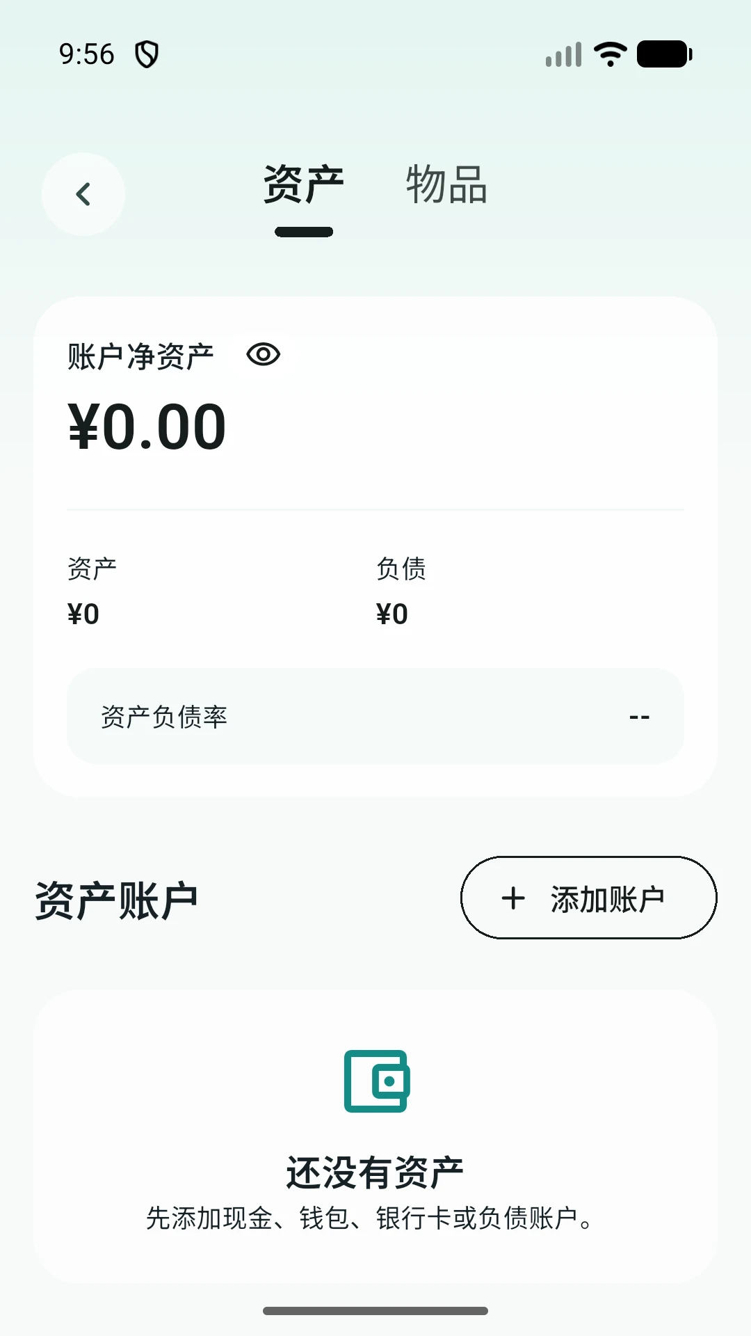 海豚记账截图