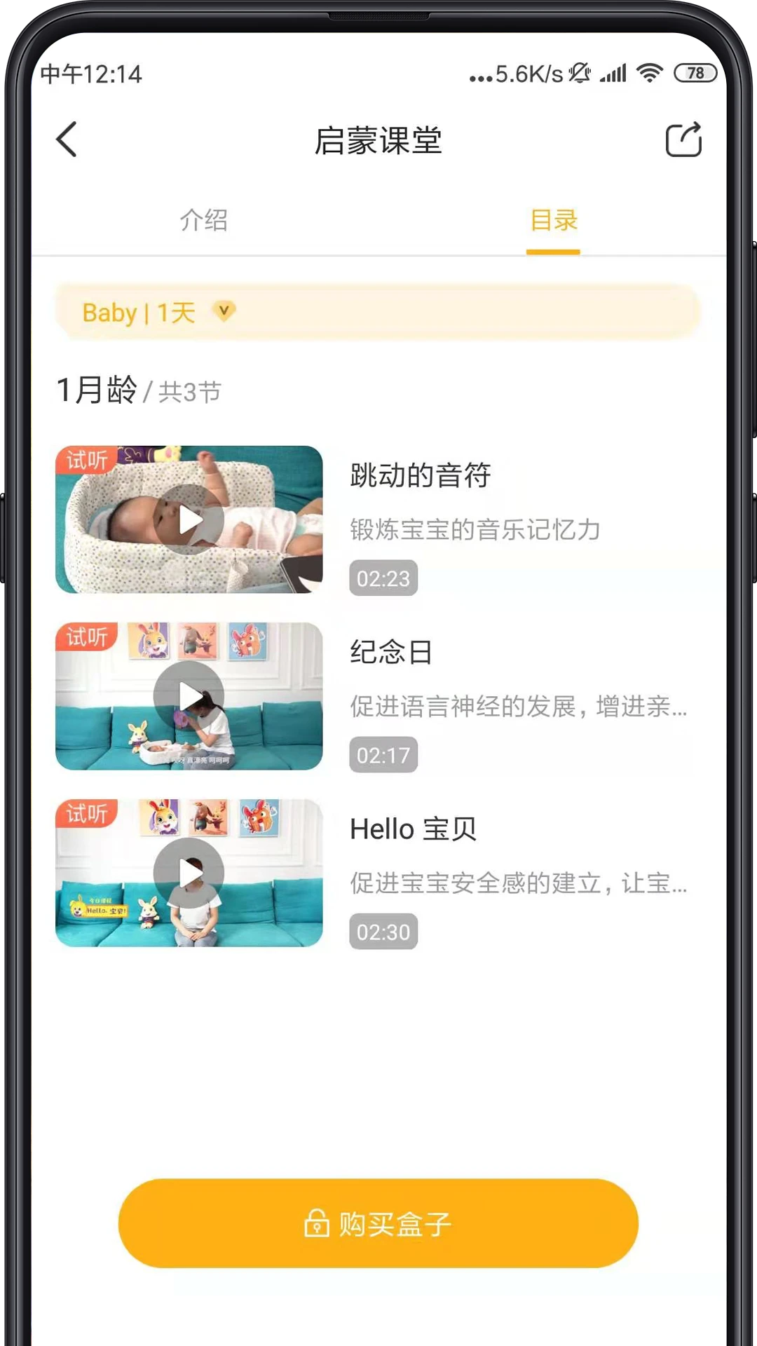同伴贝宝截图