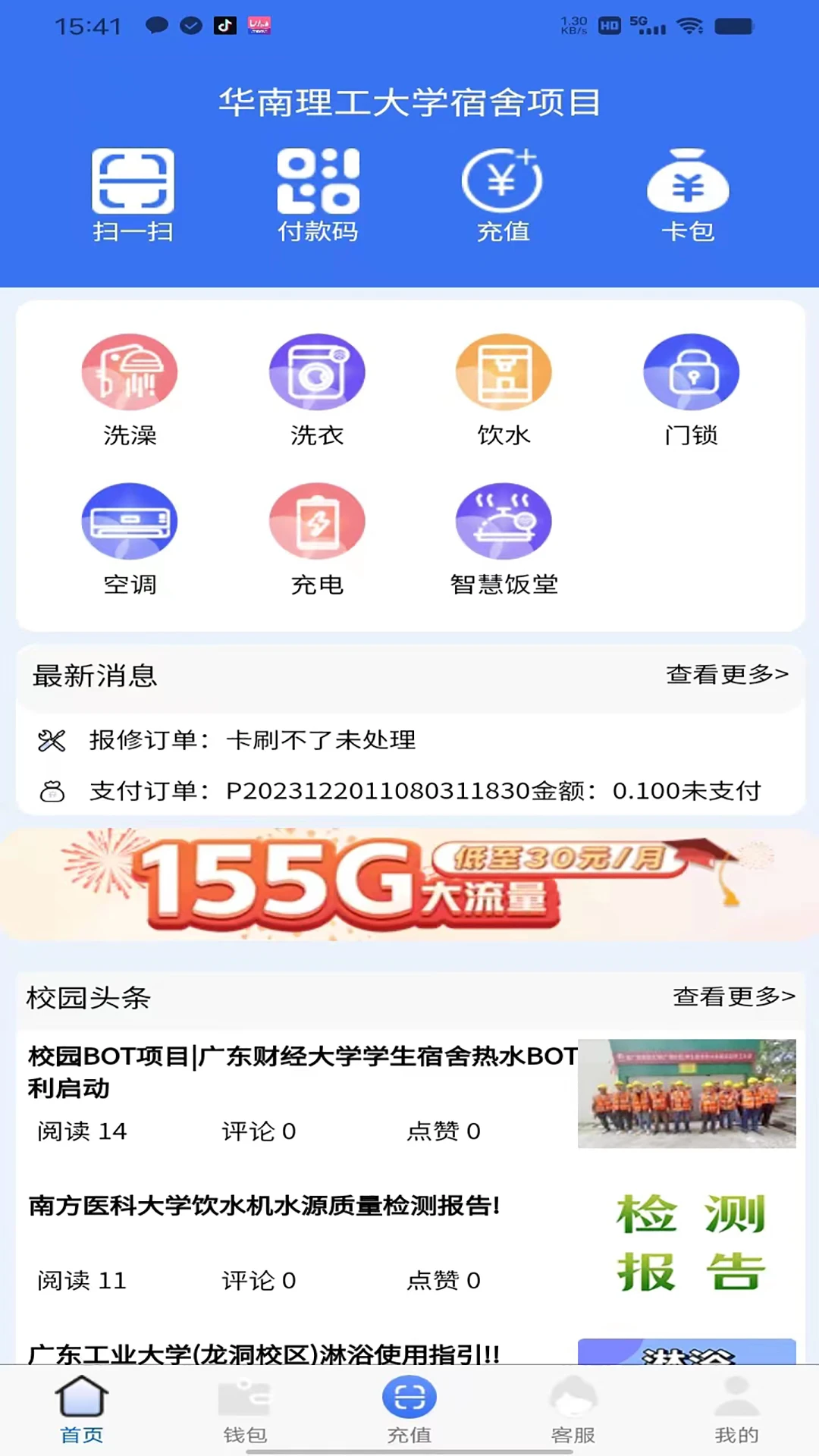 趣联APP截图