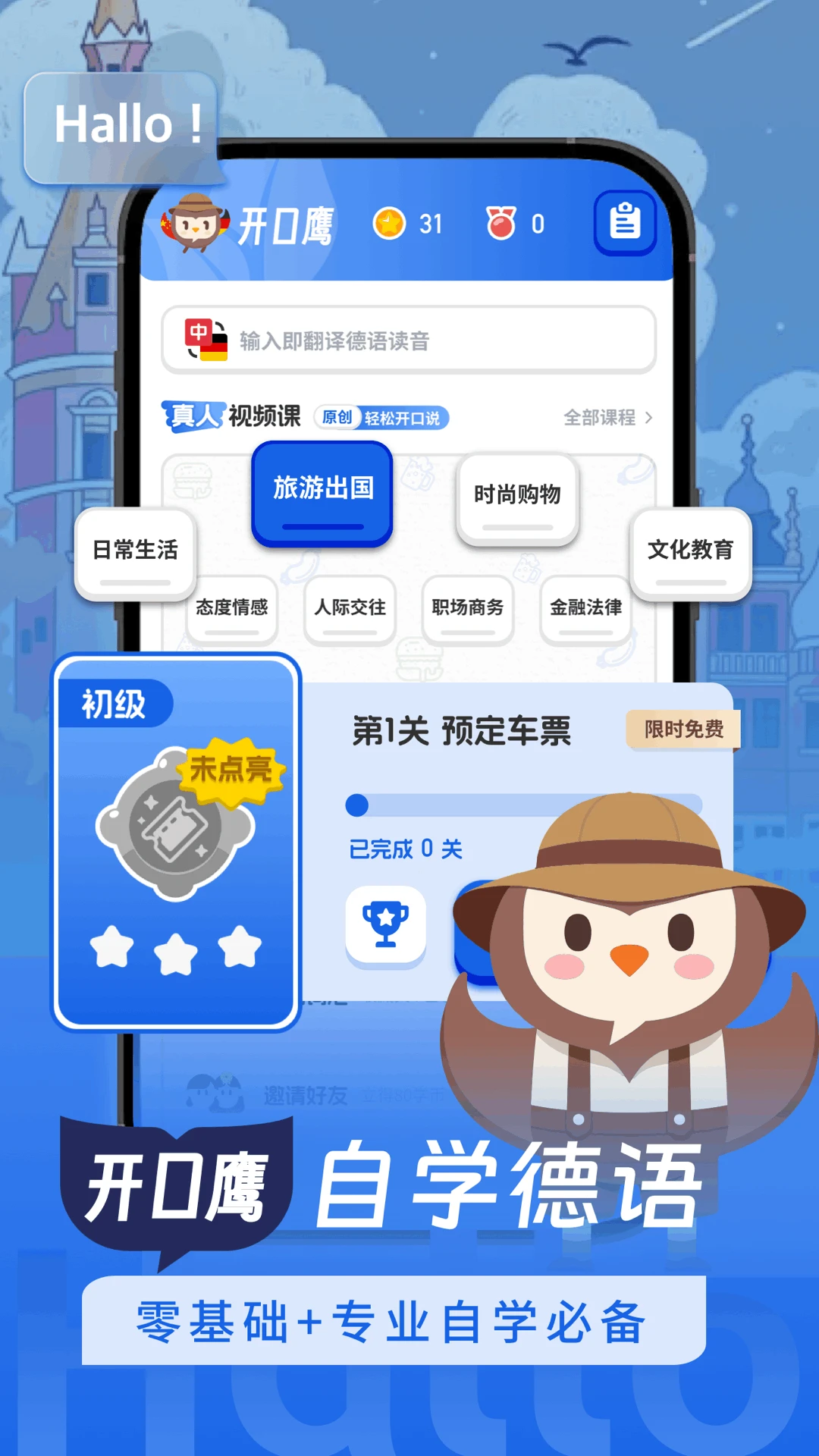 德语学习截图