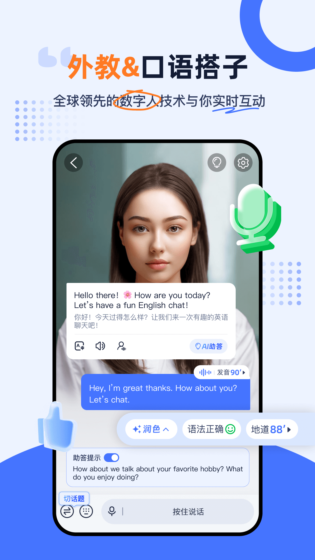Himoss学英语截图