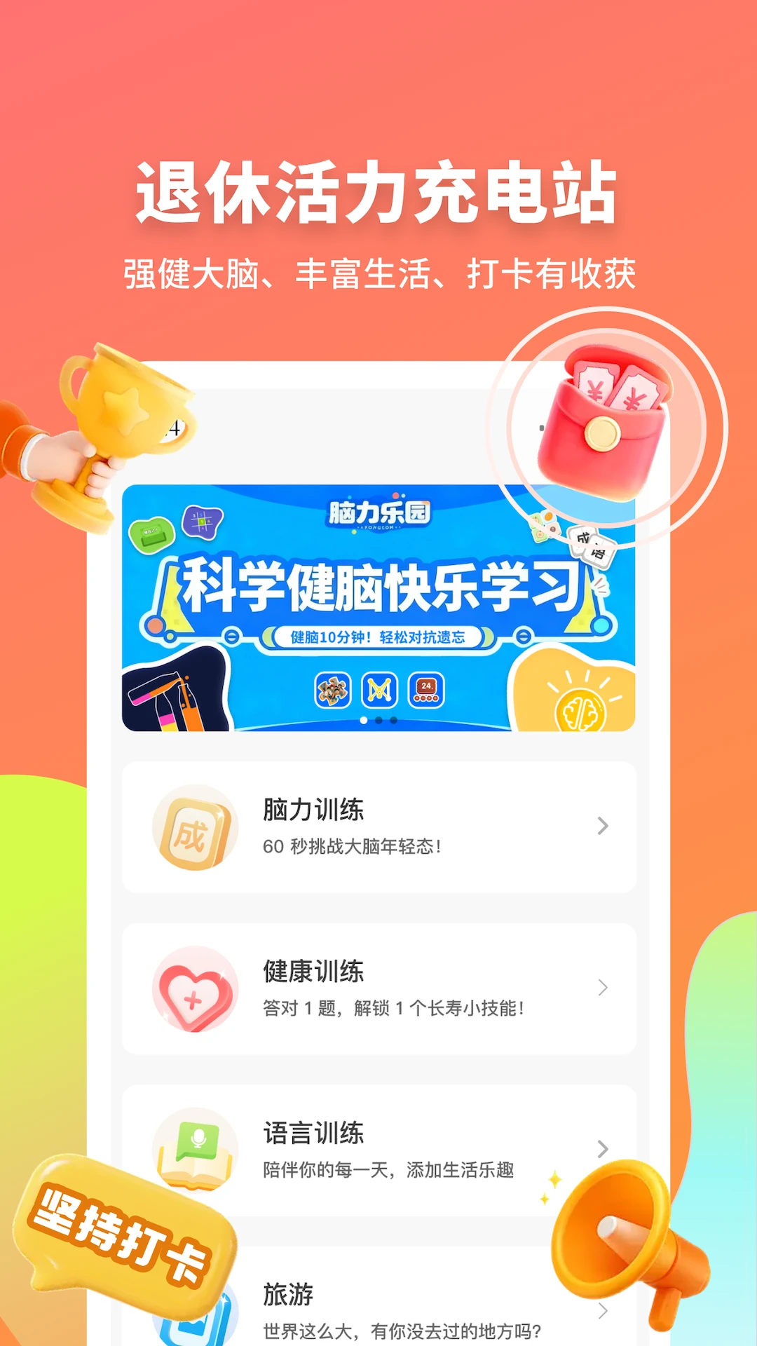 拾趣新生活截图
