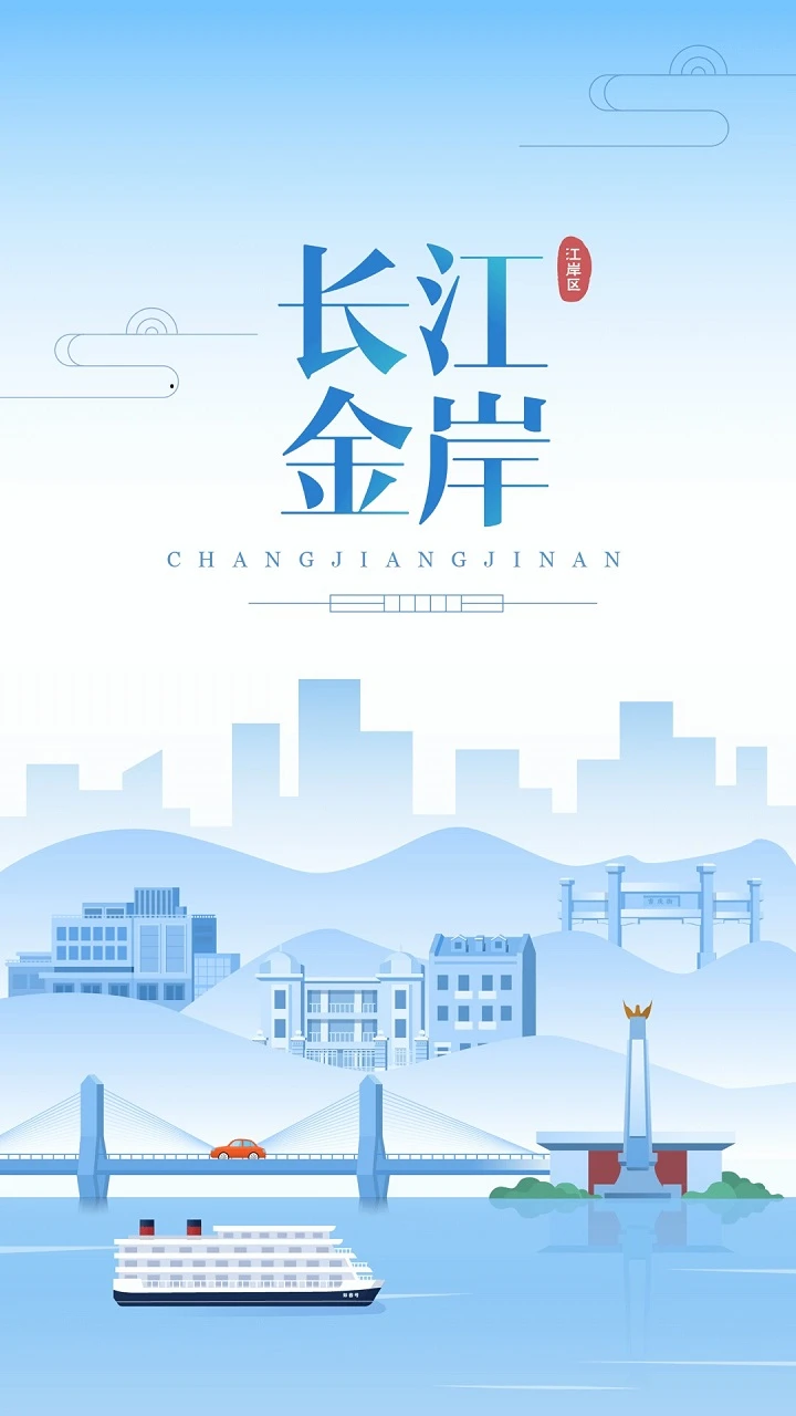 大江金岸截图