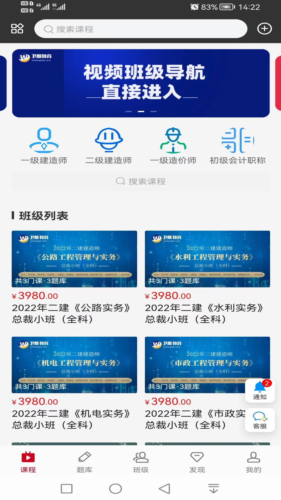 卫朗教育截图