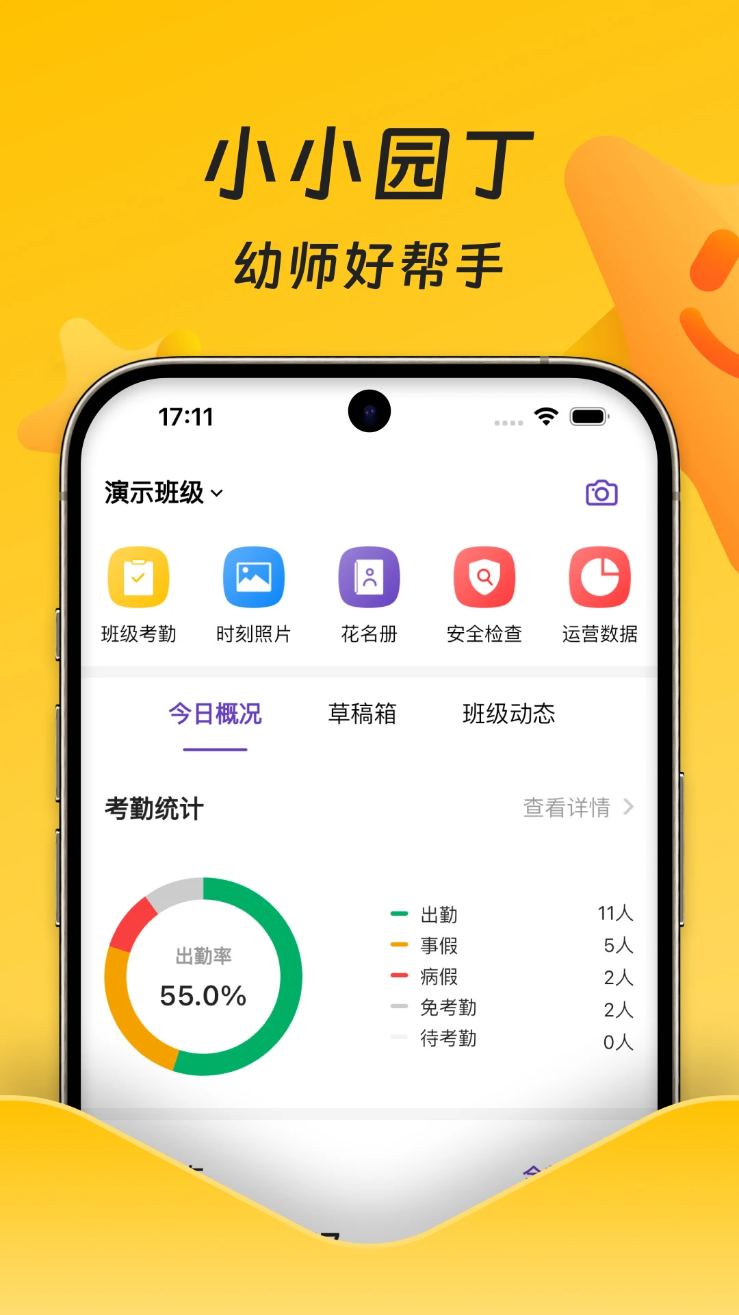 小小园丁截图