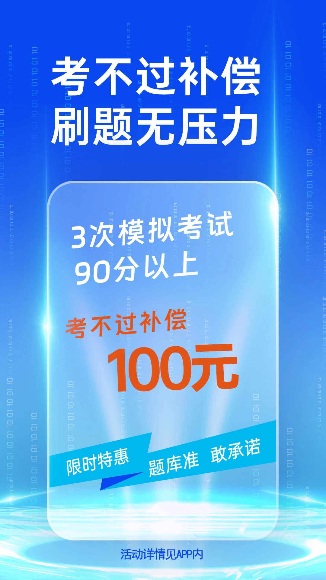 朕学车截图