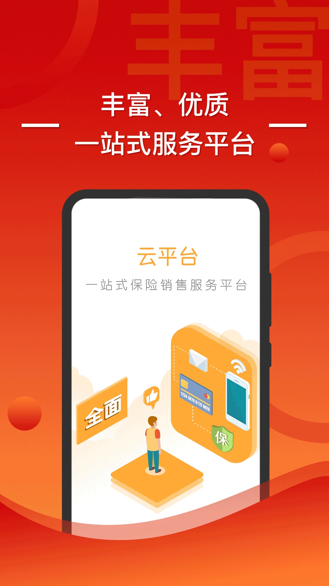 渤海保呗截图