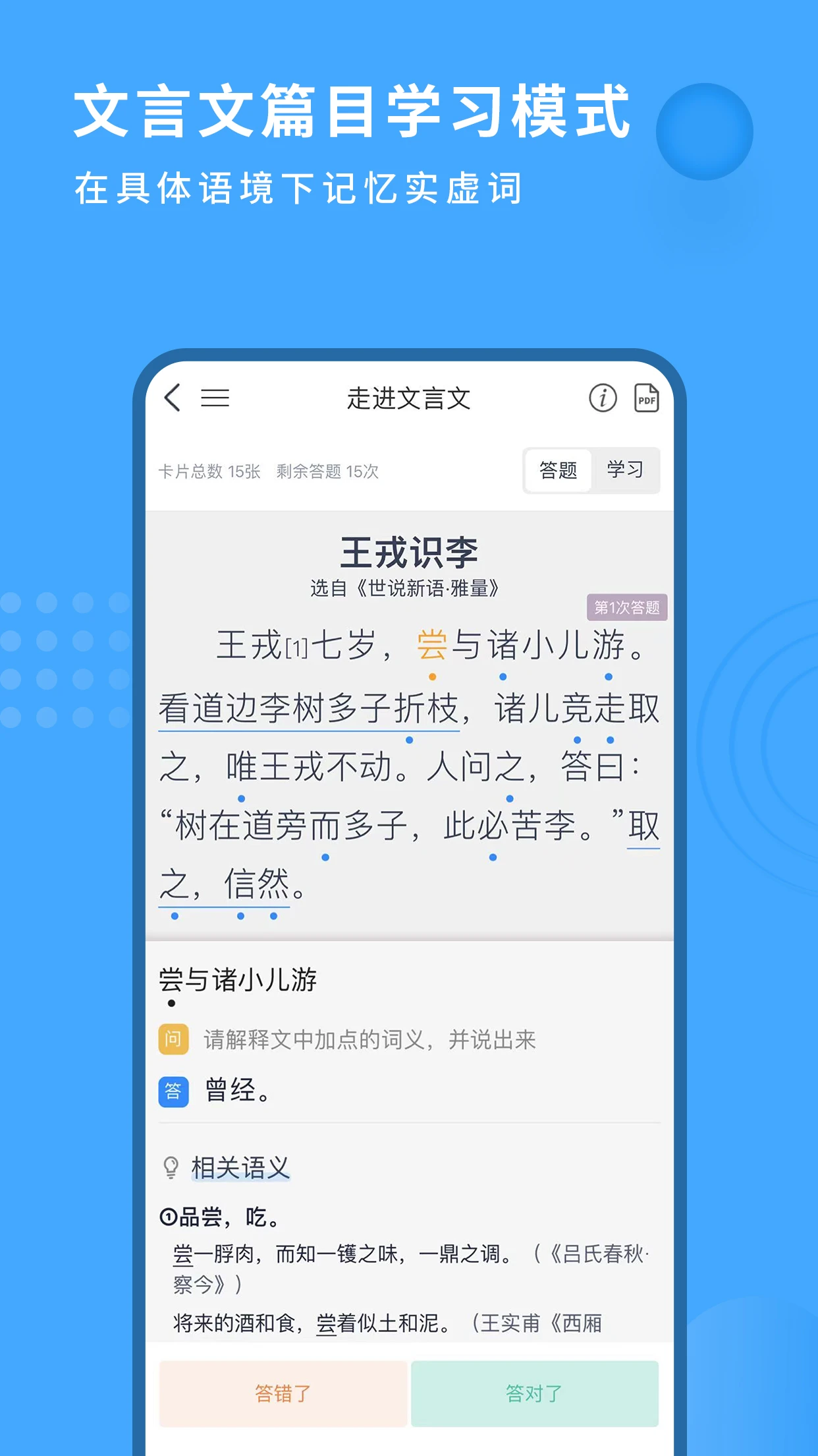 跬步千里截图