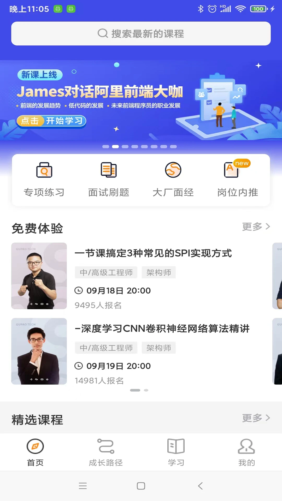 咕泡云课堂截图