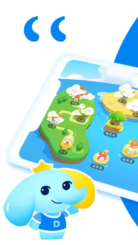 大思英语截图