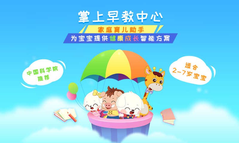 哆哆早教截图