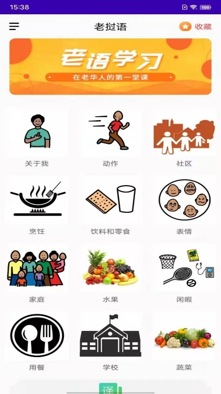 老挝语截图