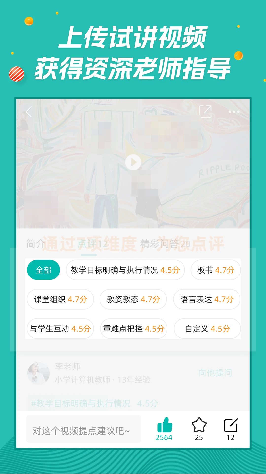 师享营截图
