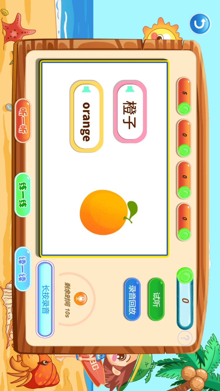 小椰ABC截图