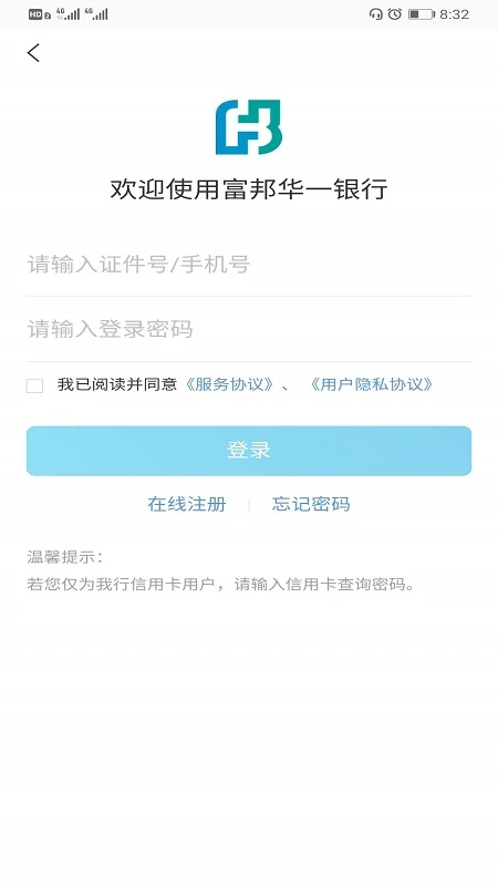 富邦华一银行截图