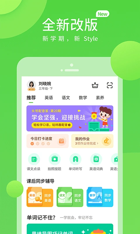 华教学习数字资源截图