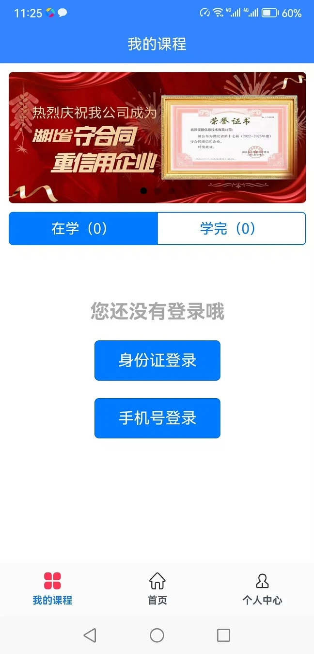 远程教育云截图
