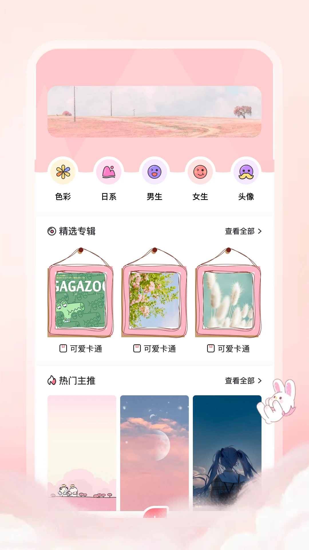 趣动漫截图