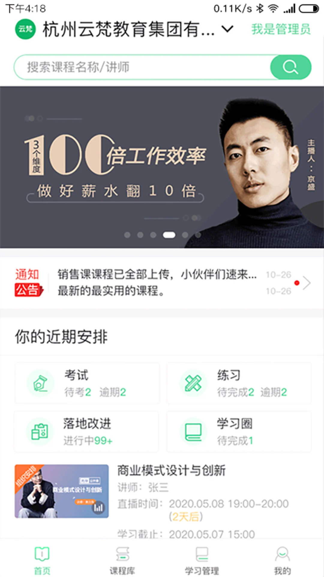 微学截图