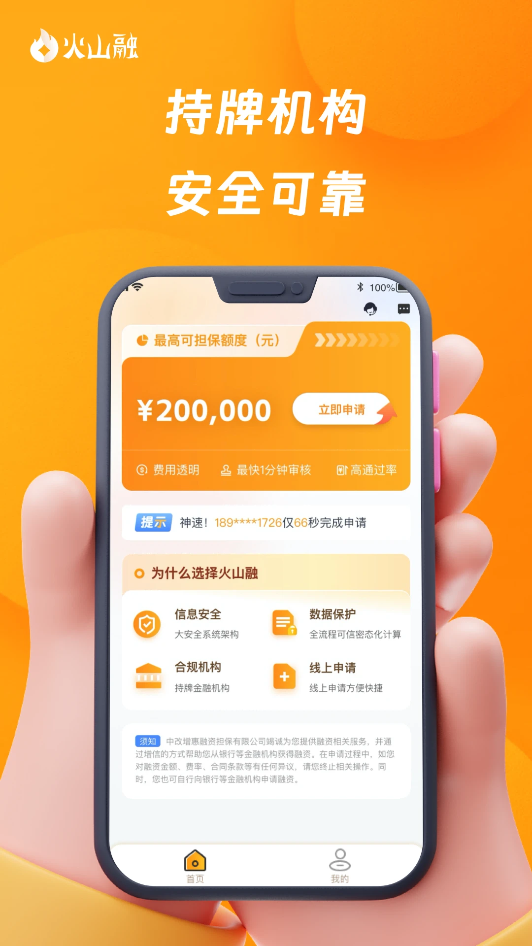 火山融截图