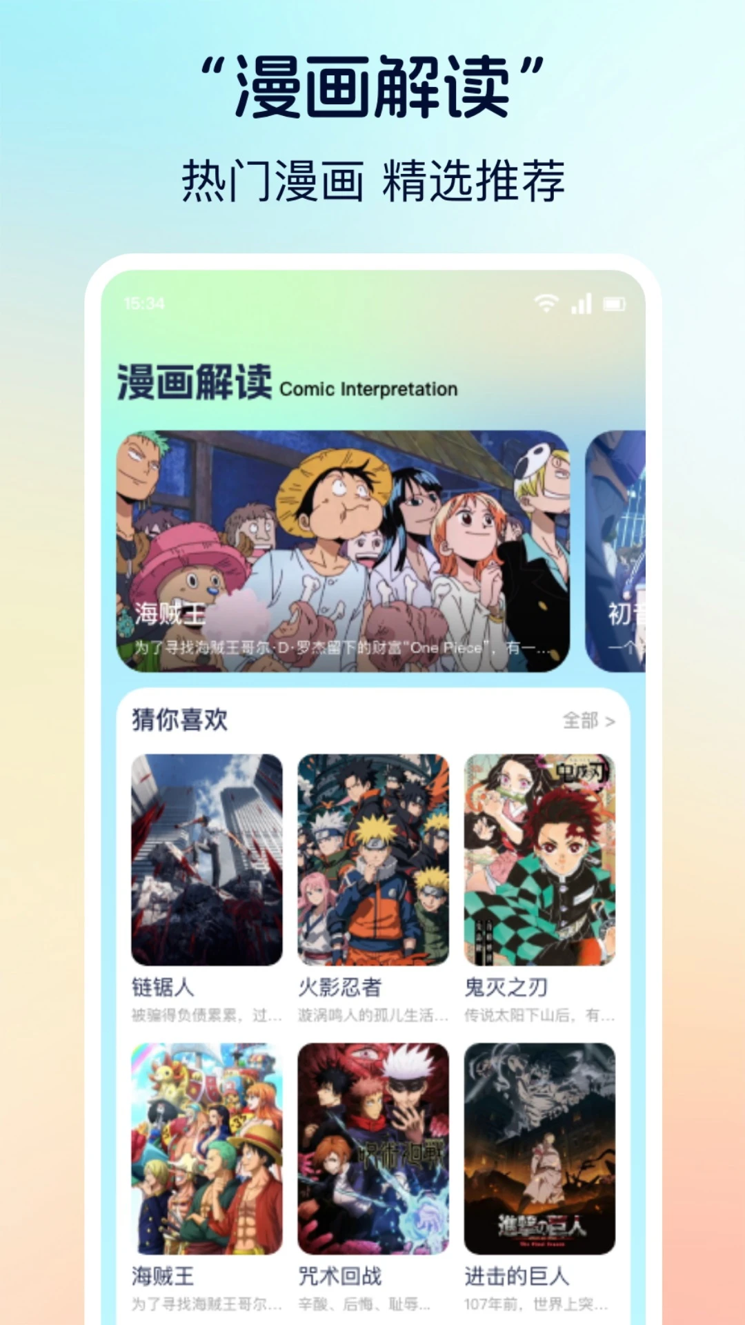 香香漫画截图