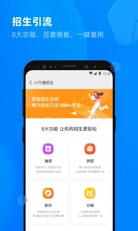 校管家云校截图