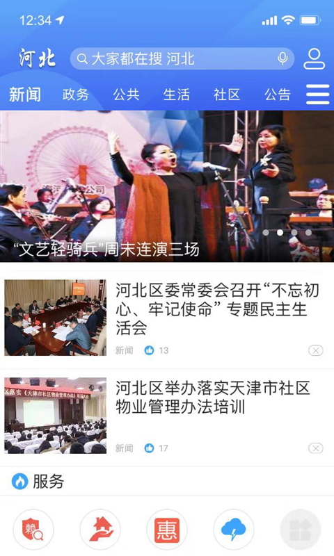 海河之北截图
