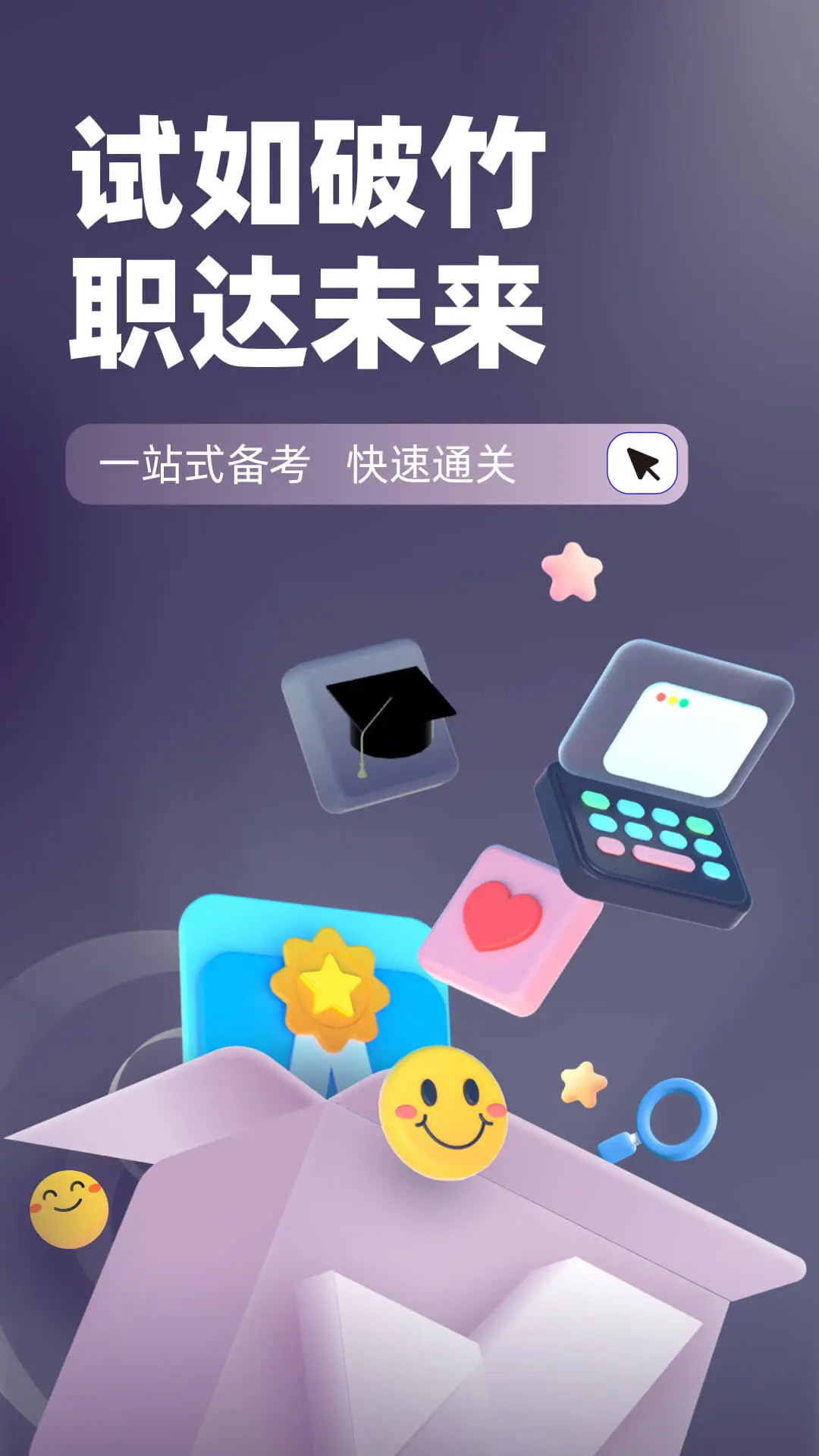 健身教练考试聚题库截图