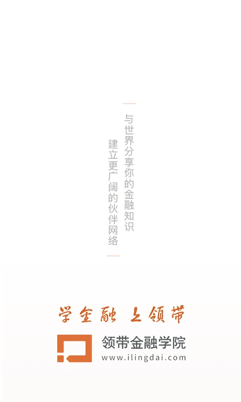 领带截图