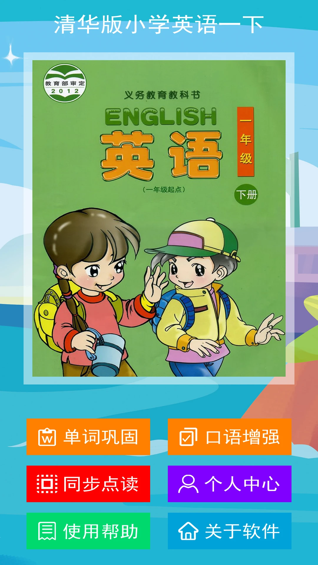 清华版一下截图