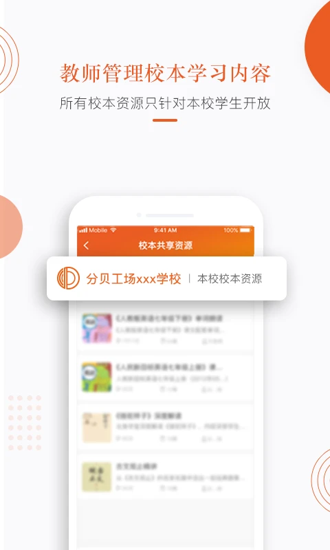 分贝工场截图