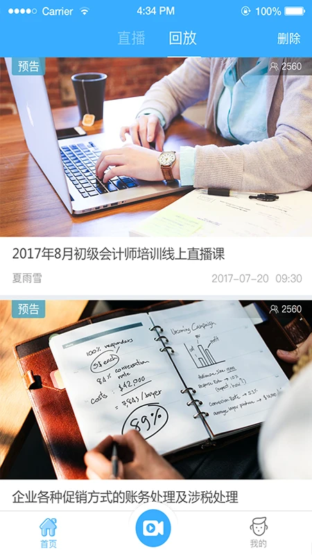 Q慧影截图