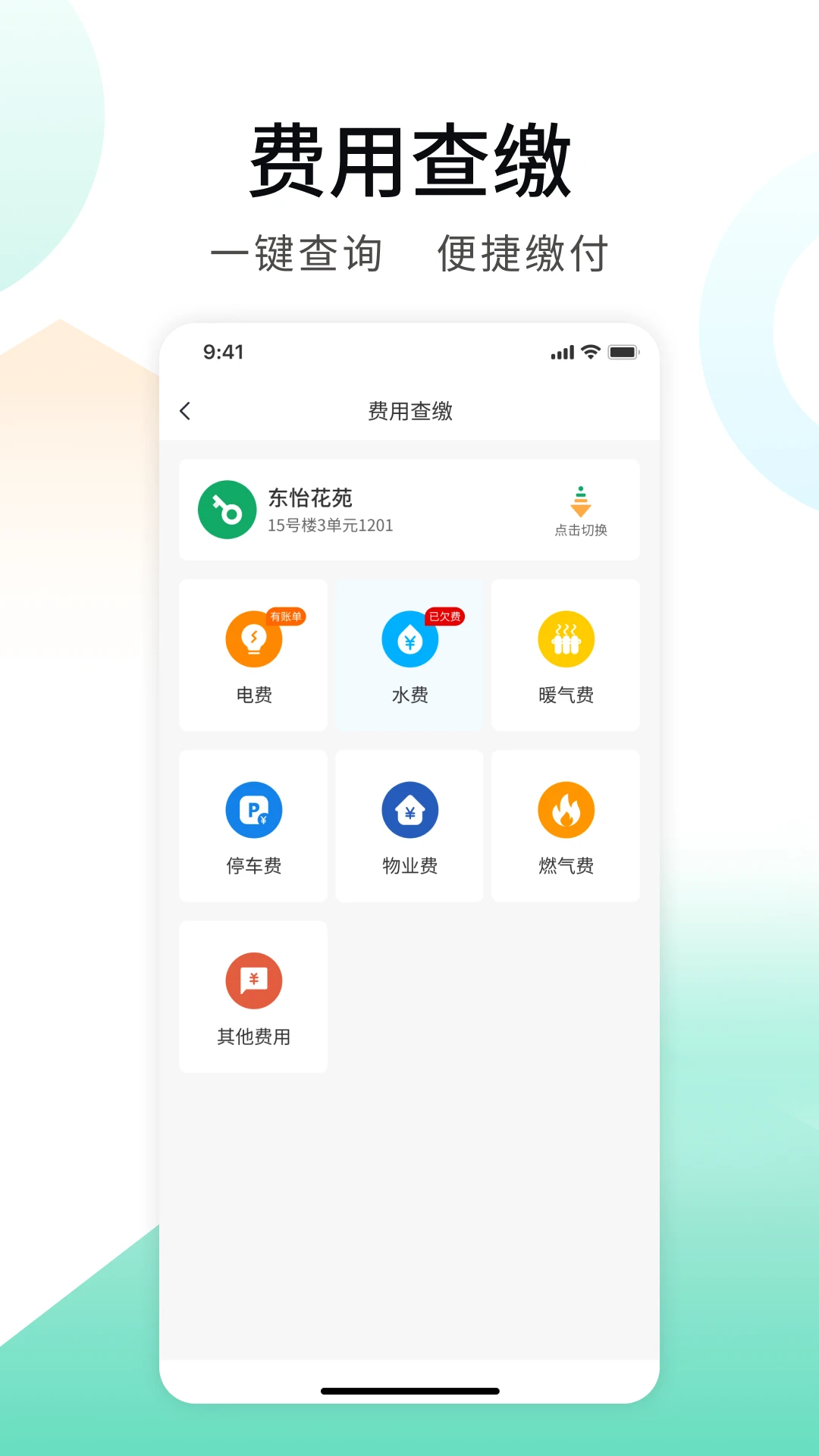 推手管家截图