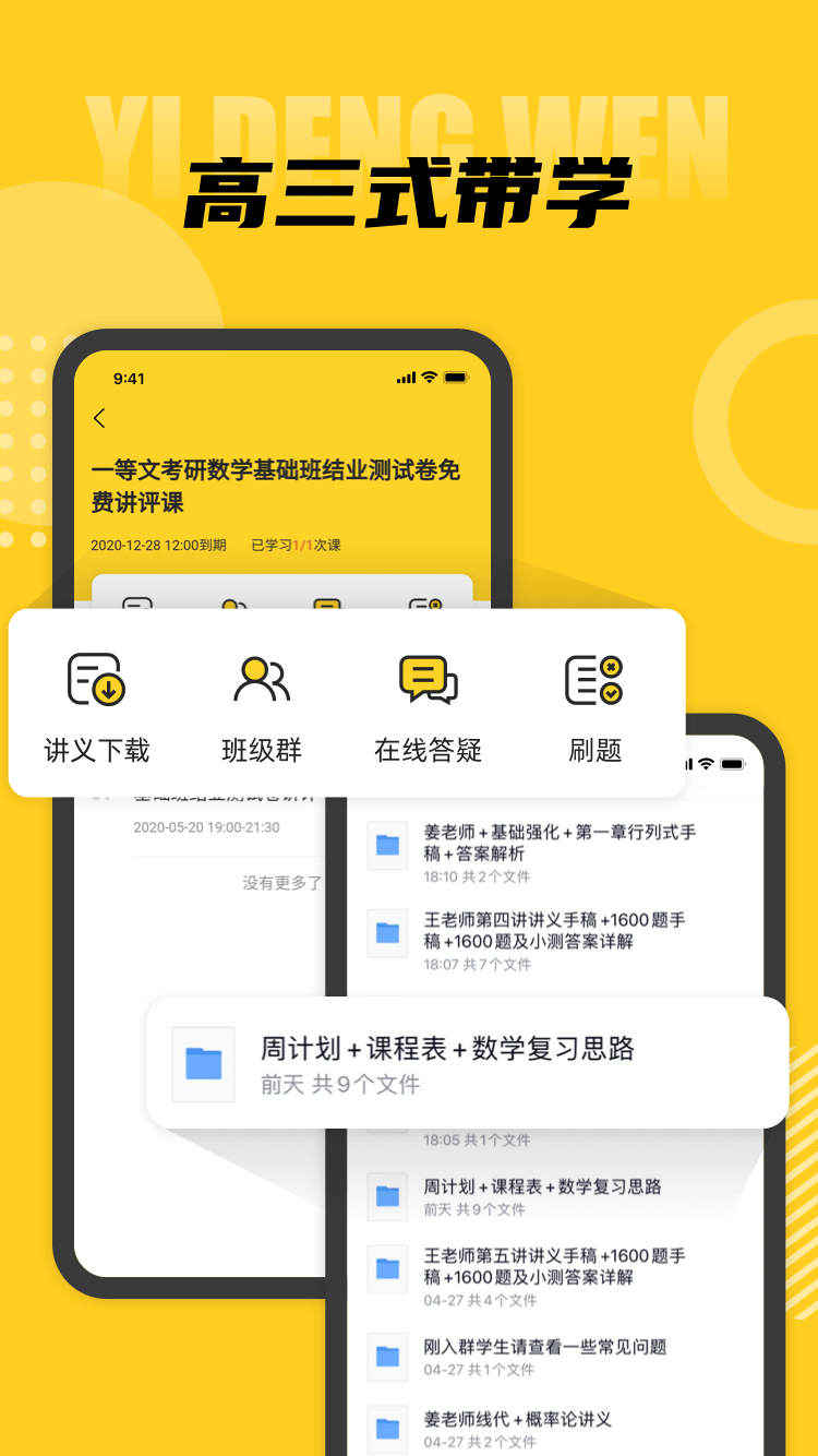 一等文截图