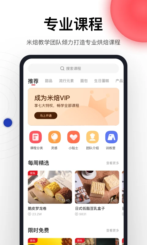 米焙截图