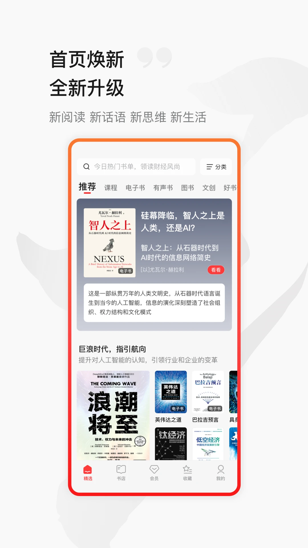 中信书院截图