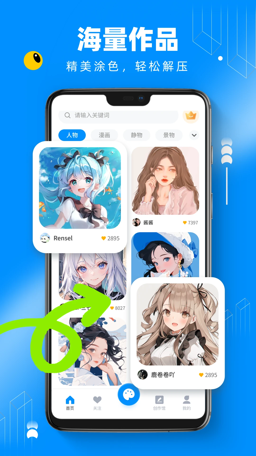 熊猫绘画截图