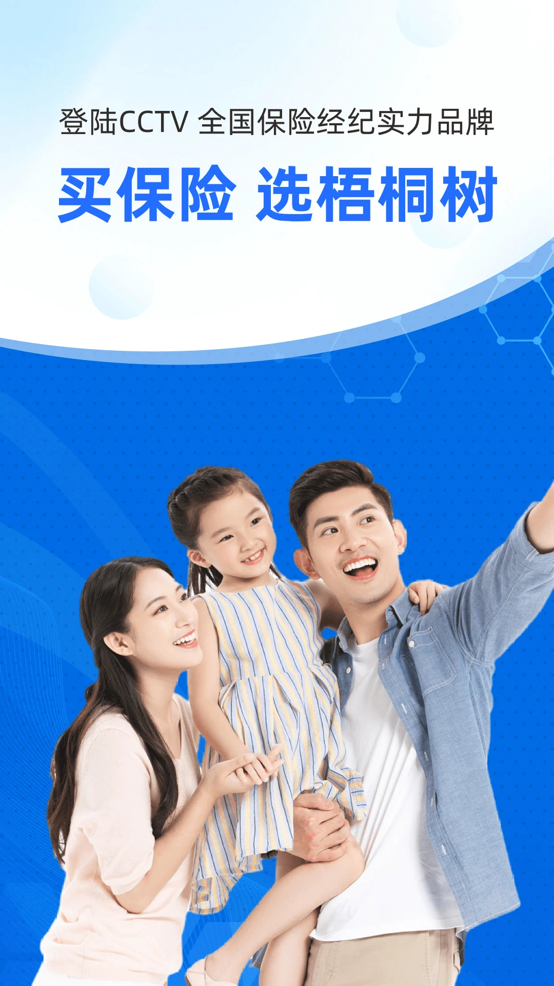 梧桐树截图
