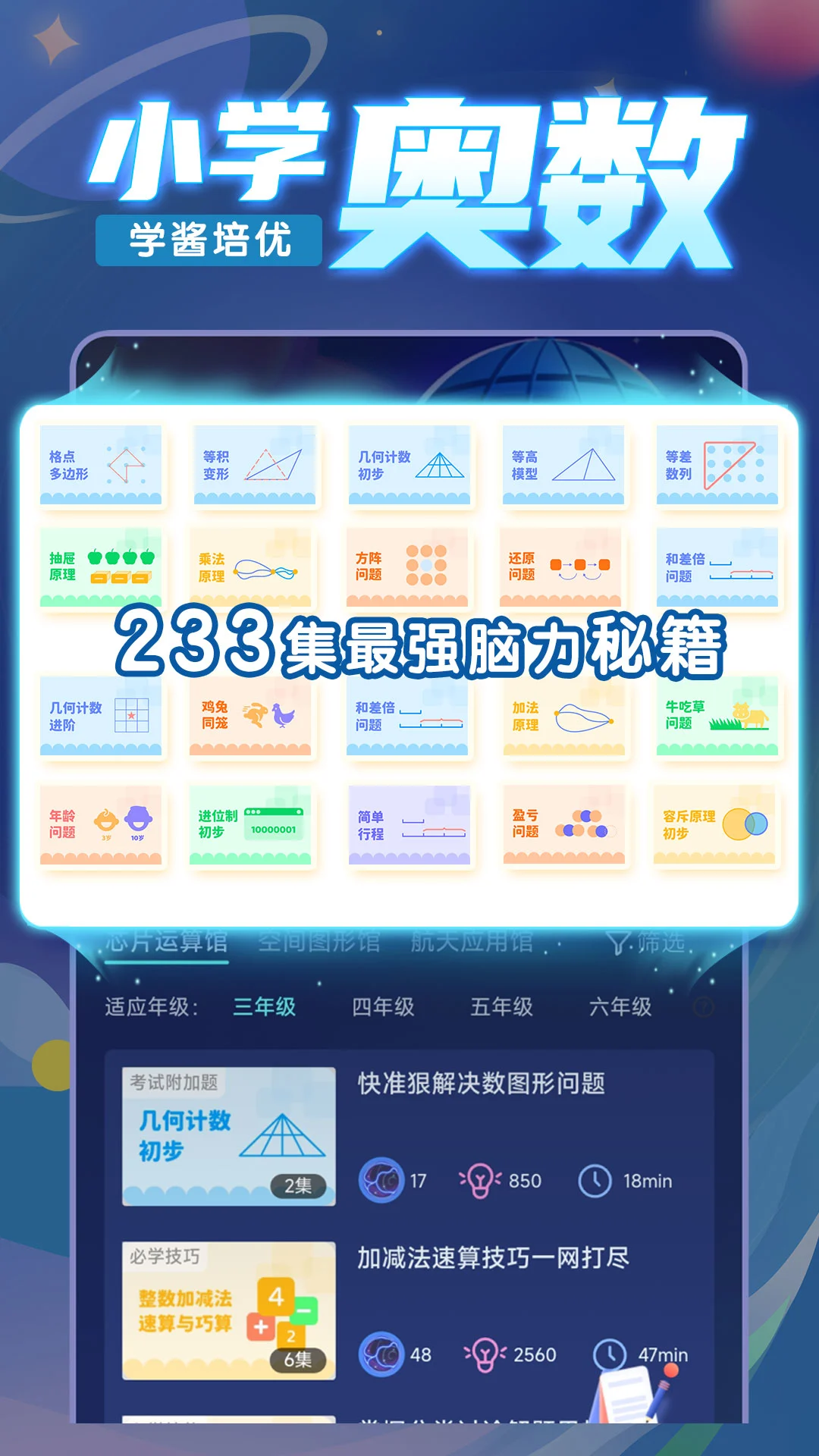 学酱截图
