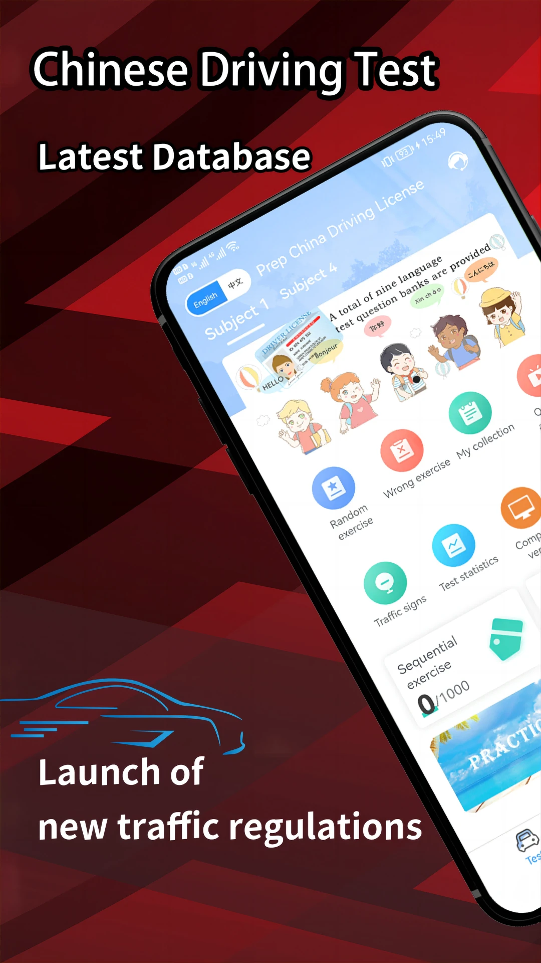Prep China Driving License截图