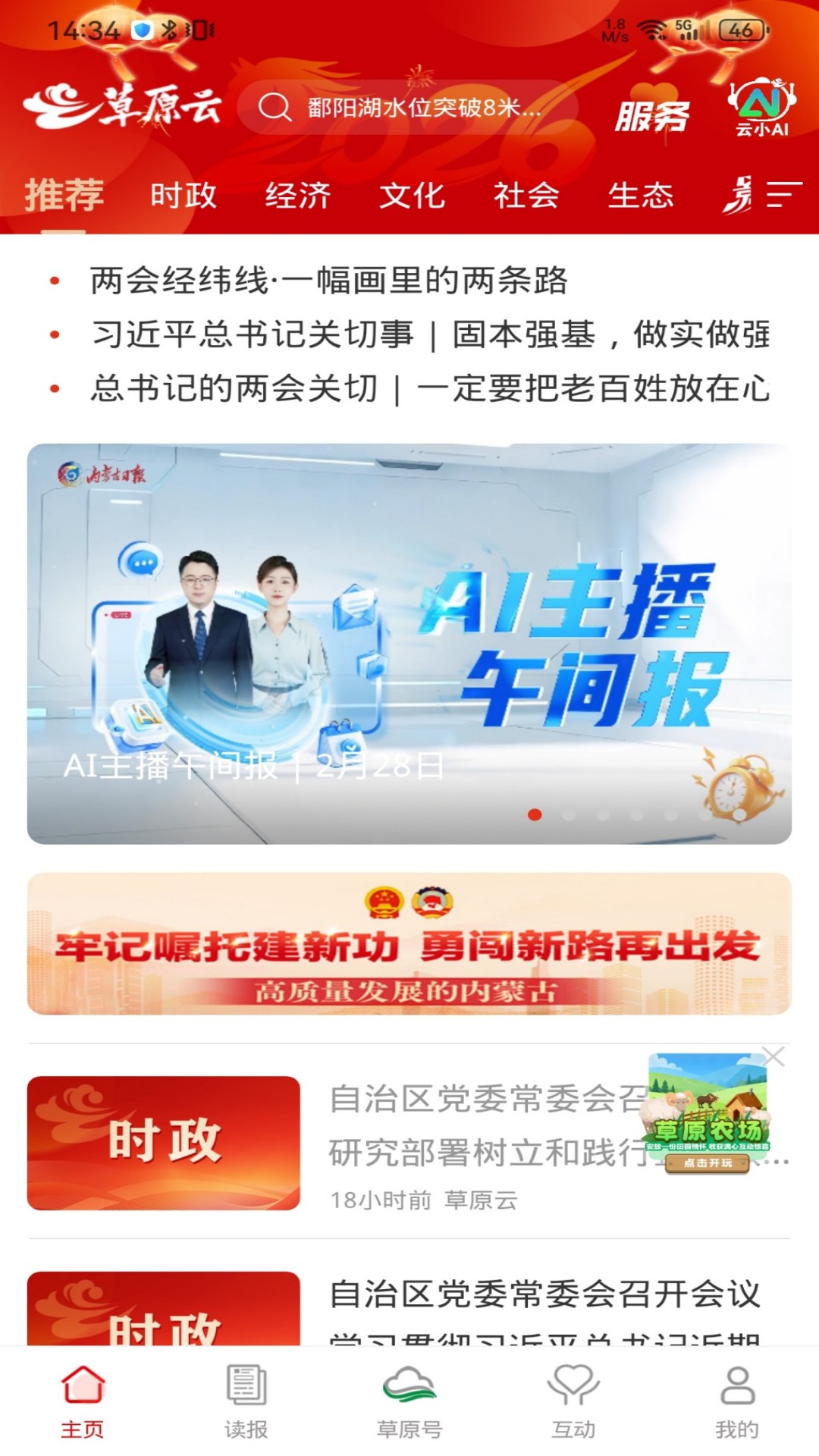 草原云截图