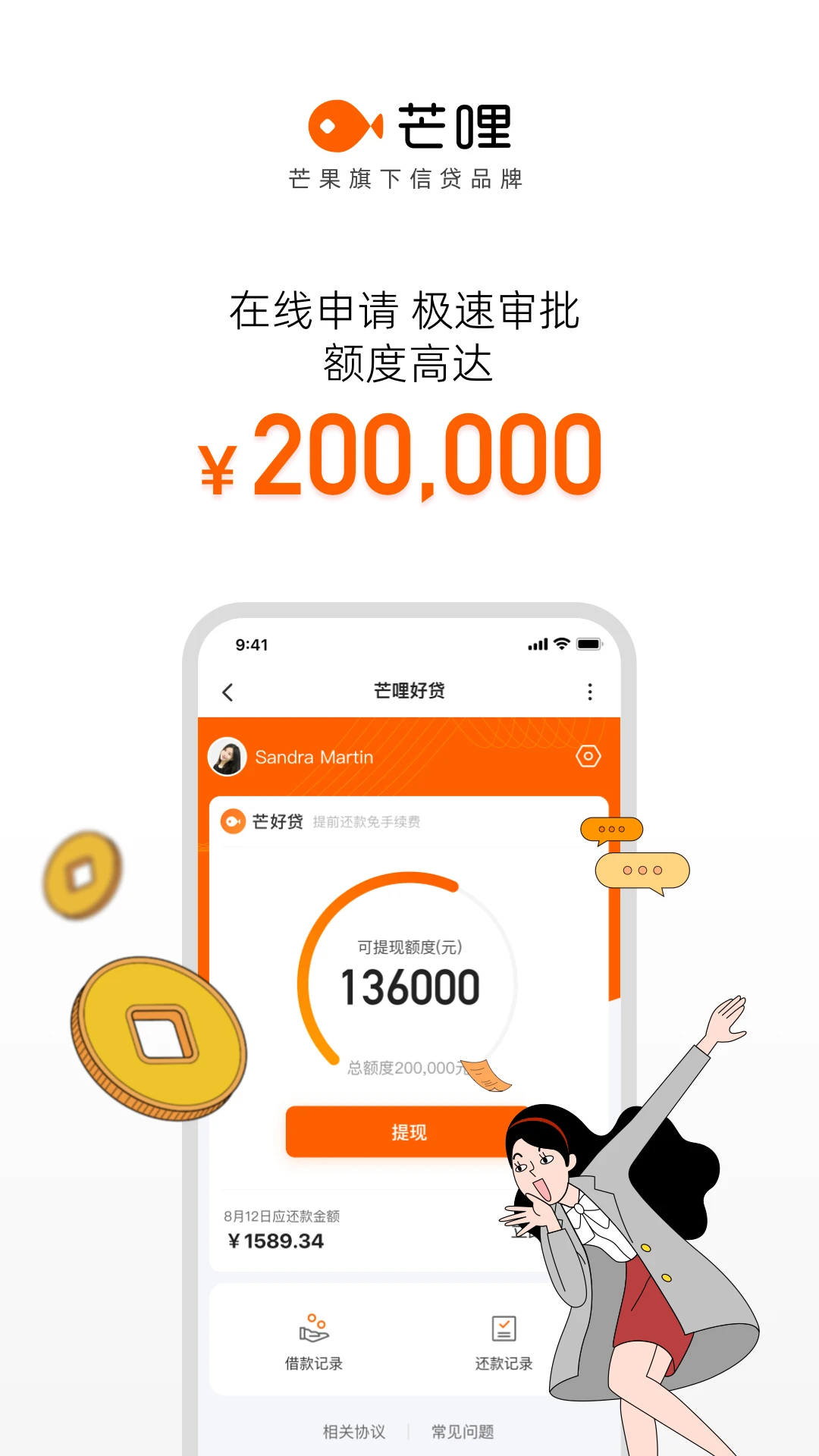 芒哩截图