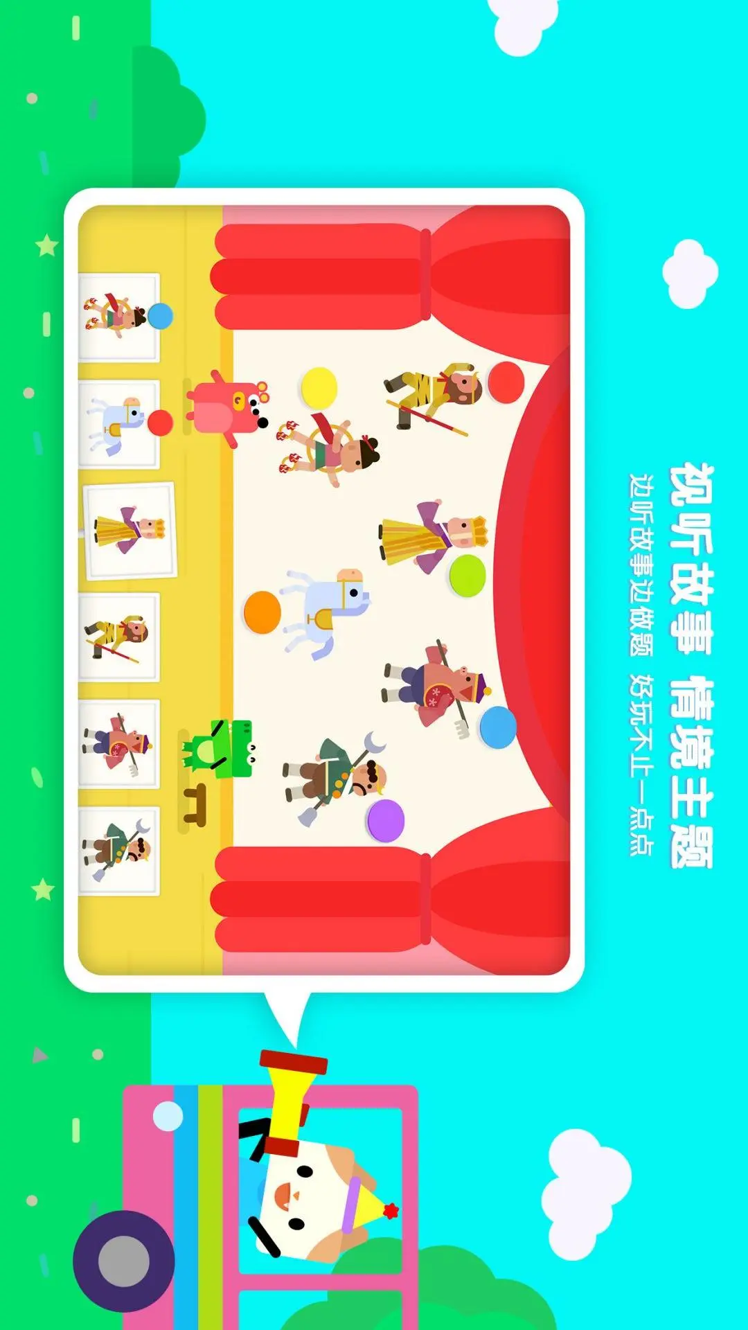 伴学猫魔板截图
