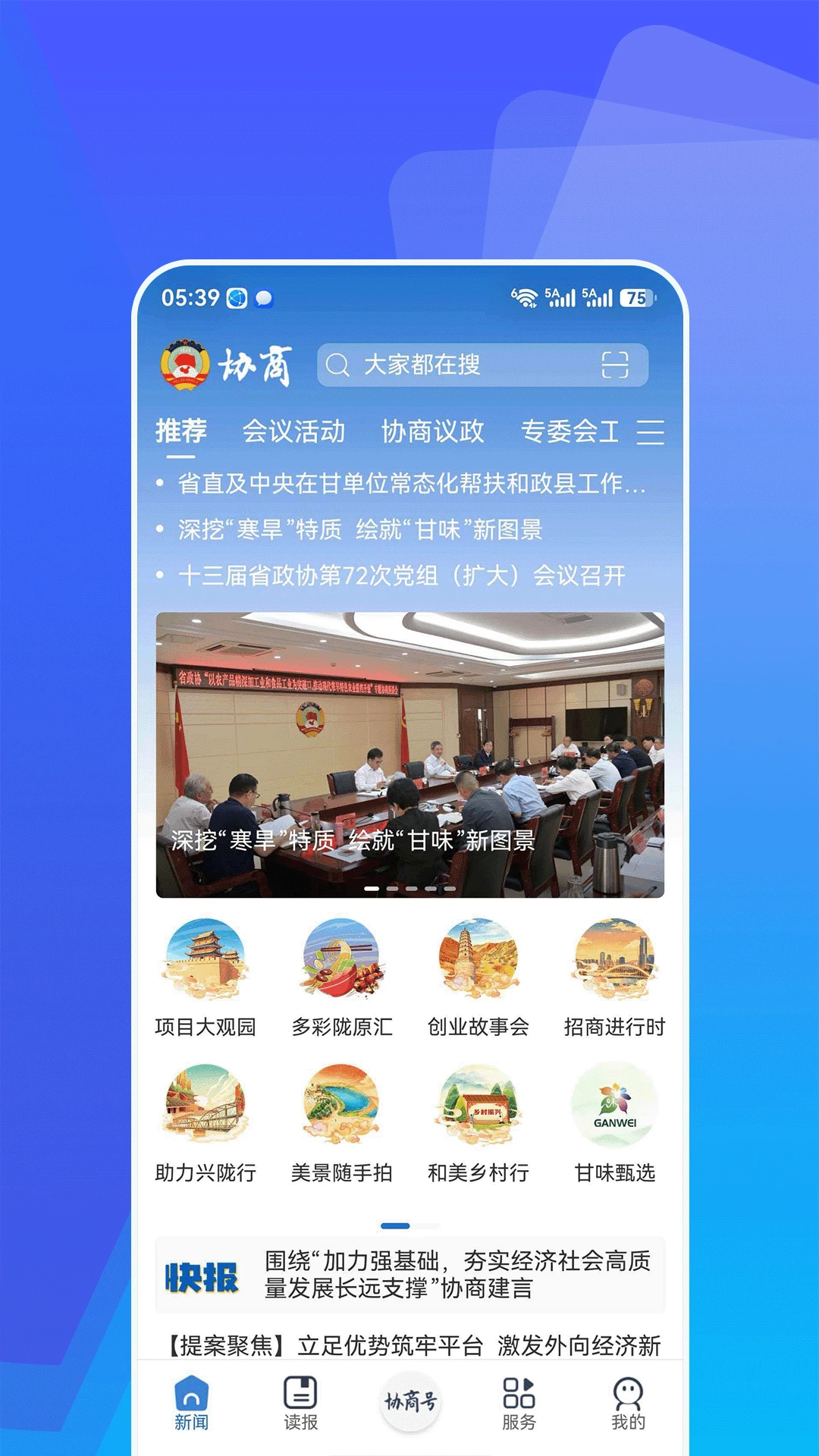 协商截图