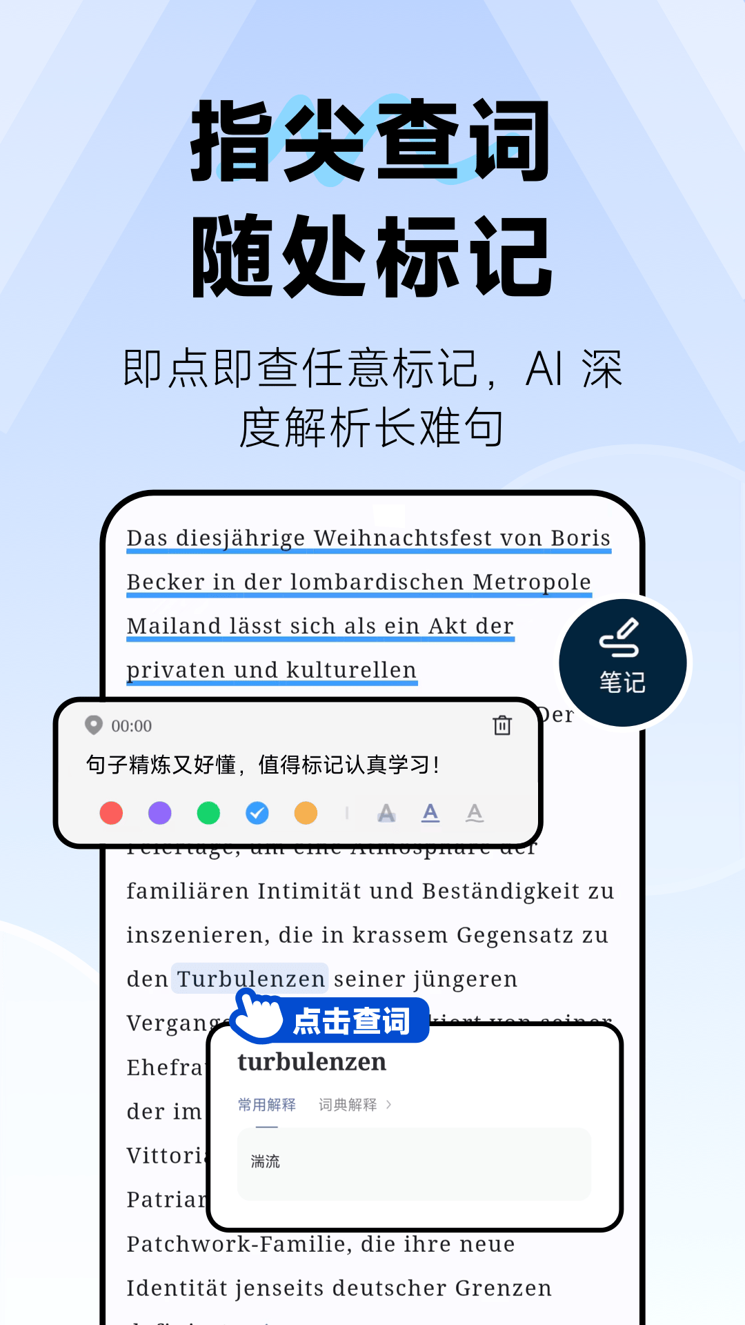 莱特德语阅读听力截图