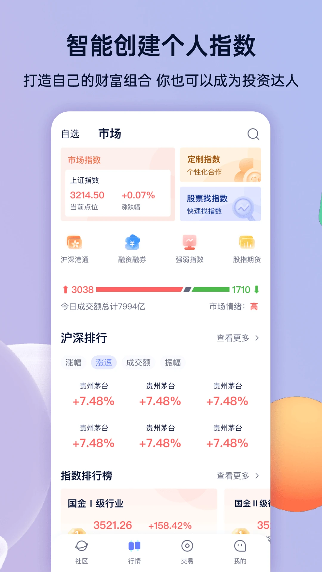 谈指间截图