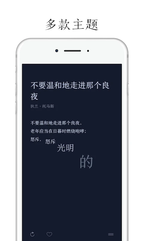 POEM截图