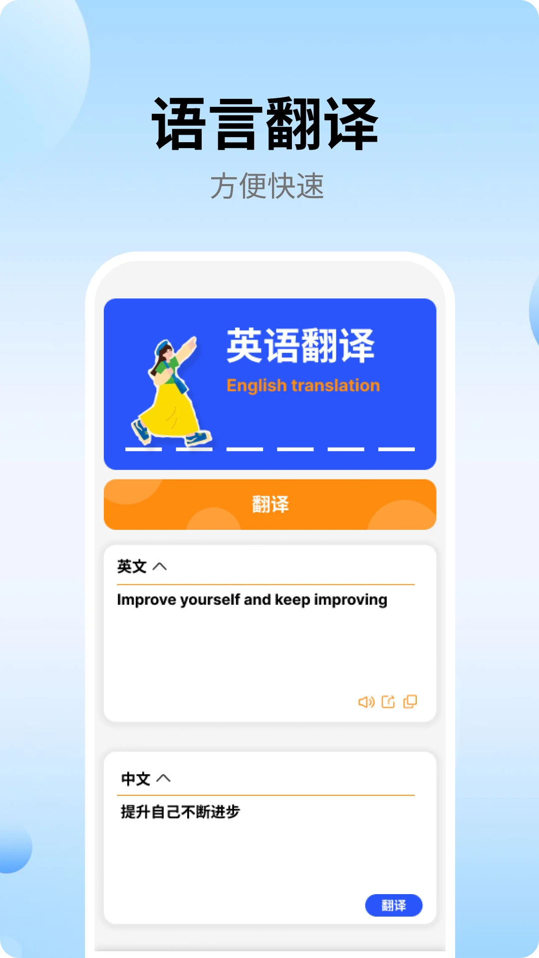 跟我学英语截图