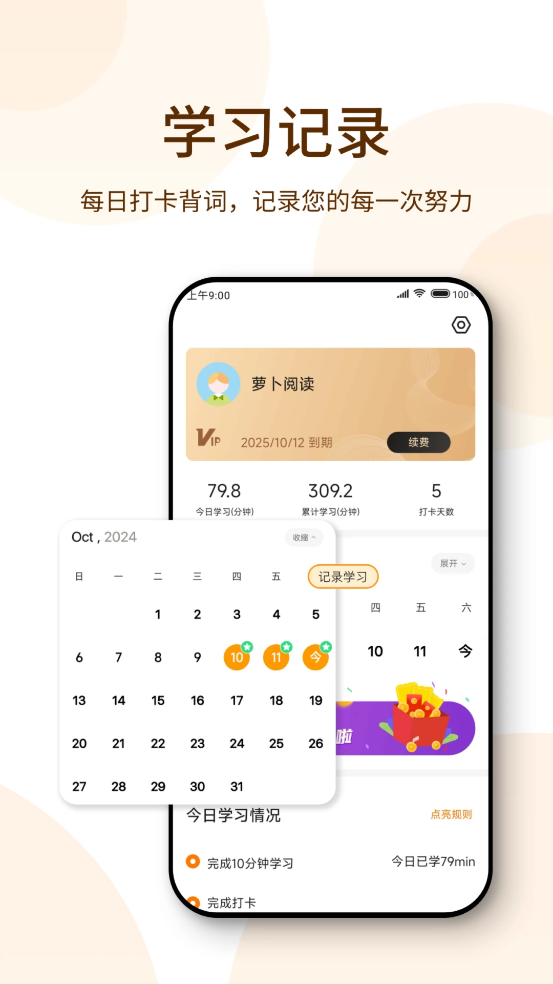 萝卜阅读截图